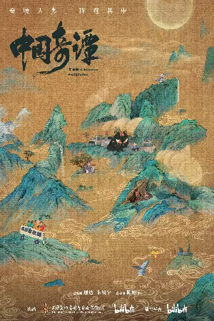 Trung Quốc Kỳ Đàm