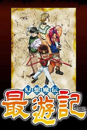 Gensoumaden Saiyuuki