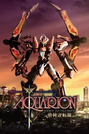 Sousei no Aquarion