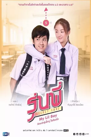 Cậu Nhóc Của Tôi 2
