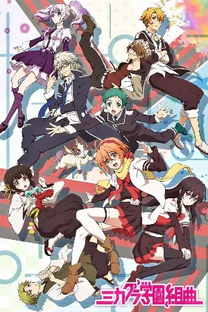 Mikagura Gakuen Kumikyoku (TV)