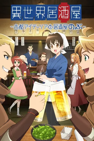 Isekai Izakaya: Koto Aitheria no Izakaya Nobu