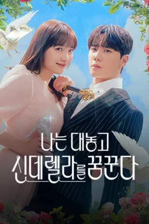 Giấc Mơ Lọ Lem
