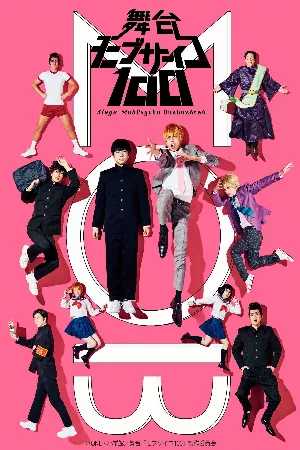 Mob Psycho 100 II