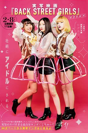 Back Street Girls: Gokudolls