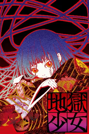 Jigoku Shoujo