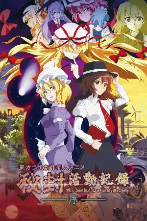 Hifuu Katsudou Kiroku: The Sealed Esoteric History