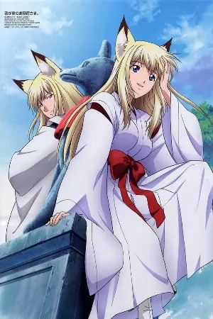 Wagaya no Oinari-sama.