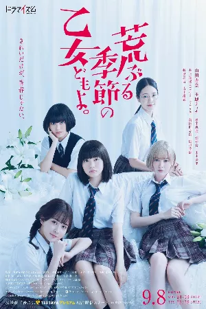 Araburu Kisetsu no Otome-domo yo.
