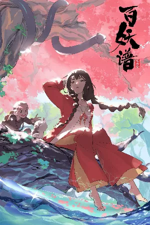 Bách Yêu Phổ 4