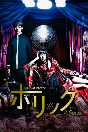 XXXHOLiC 2013
