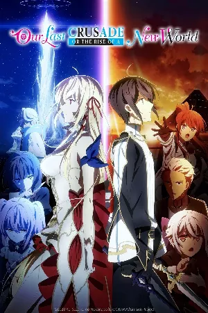 Kimi to Boku no Saigo no Senjou, Aruiwa Sekai ga Hajimaru Seisen