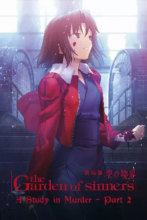 Kara no Kyoukai Movie 7: Satsujin Kousatsu (Go)
