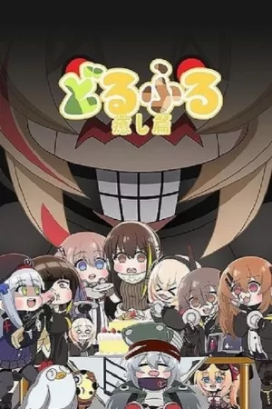 Dolls' Frontline
