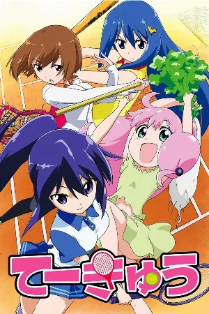 Teekyuu