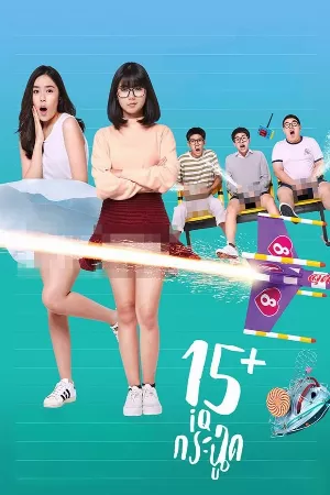 Bí Mật Dậy Thì