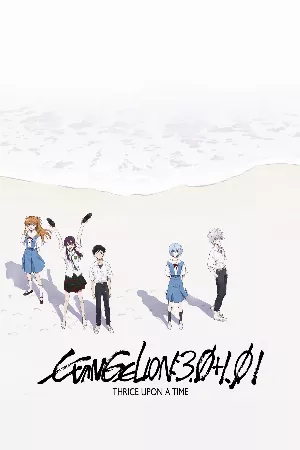 Evangelion: 3.0 You Can (Not) Redo