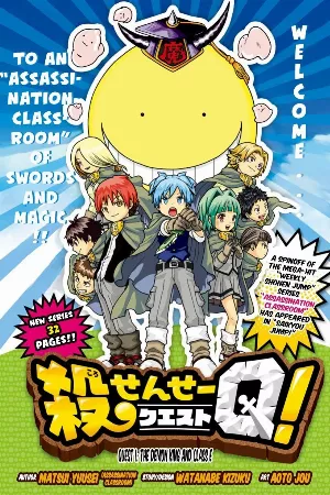 Koro-sensei Quest!
