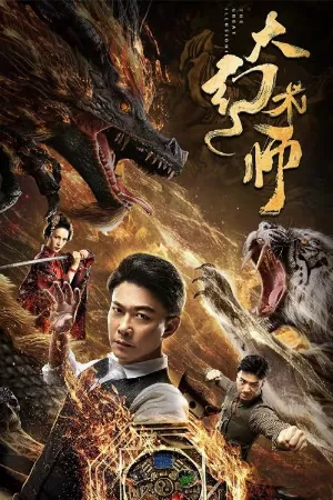 Đại Ảo Thuật Sư