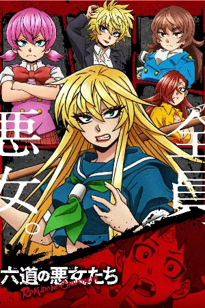 Rokudou no Onna-tachi