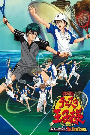 Tennis no Ouji-sama Movie 1: Futari no Samurai - The First Game
