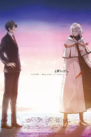 Seikaisuru Kado
