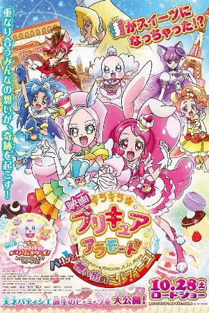 Kirakira☆Precure A La Mode Movie