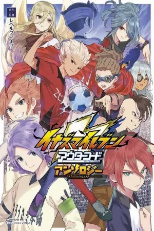 Inazuma Eleven: Ares no Tenbin