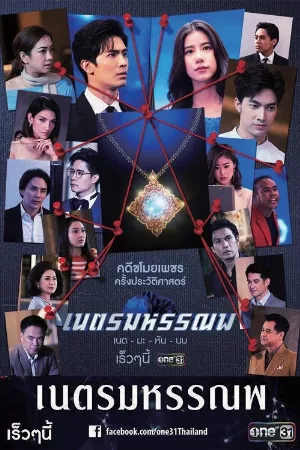 Trái Tim Đại Dương Xanh