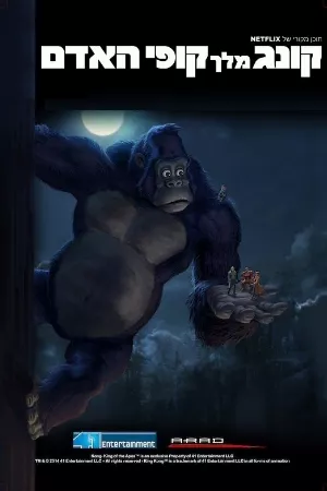 Kong: Vua khỉ (Phần 2)