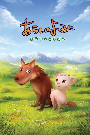 Arashi No Yoru Ni A Stormy Night