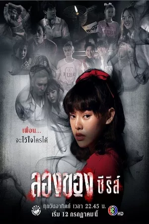 Chơi ngải