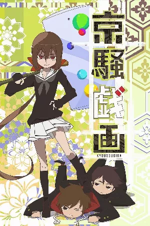 Kyousou Giga (TV)