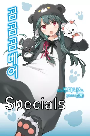 Kuma Kuma Kuma Bear