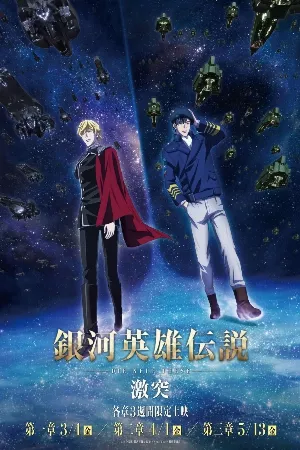 Ginga Eiyuu Densetsu: Die Neue These - Gekitotsu